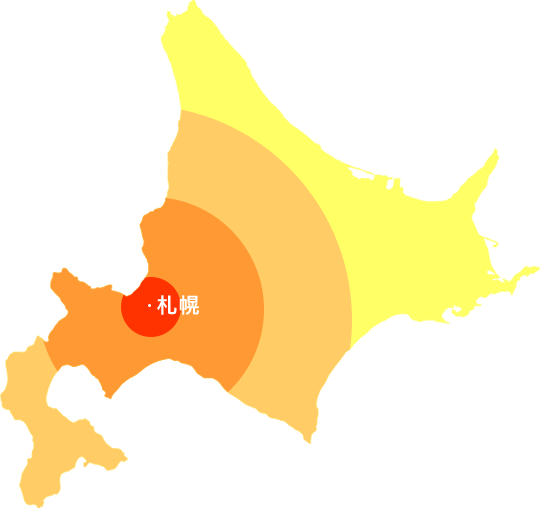 札幌を中心に北海道全域